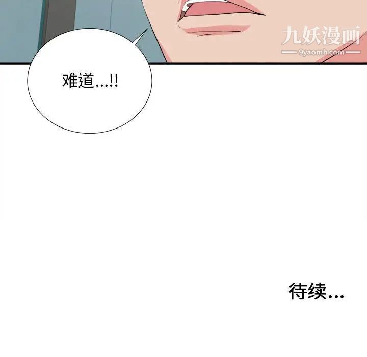 密友第82话