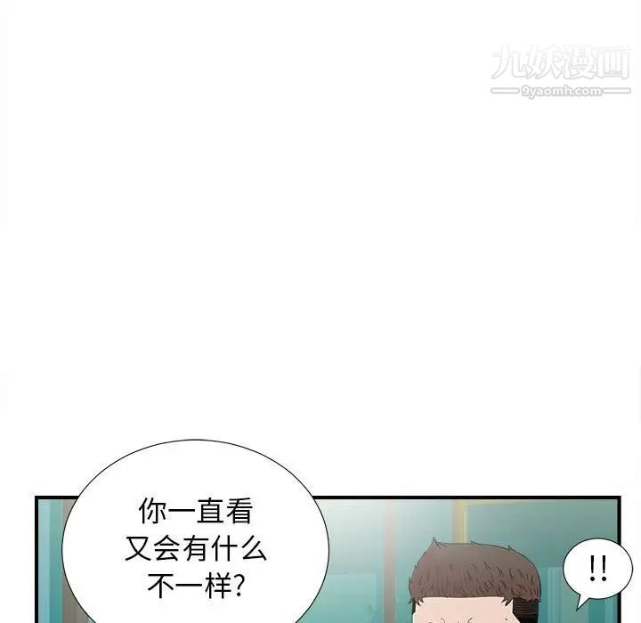 密友第83话