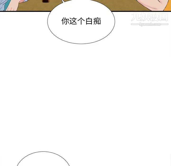 密友第83话