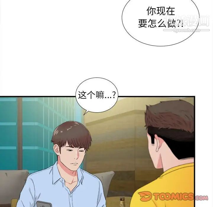 密友第83话