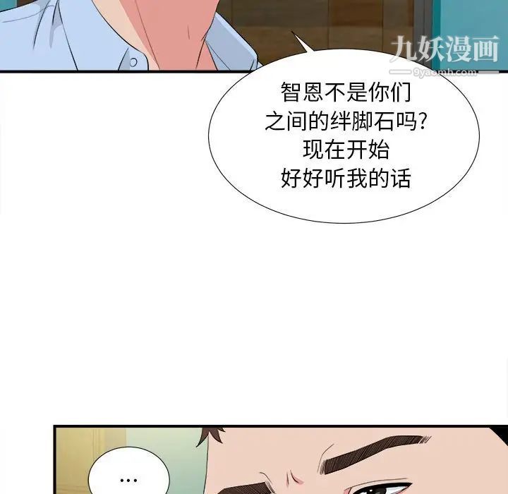 密友第83话