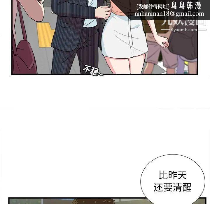 密友第83话