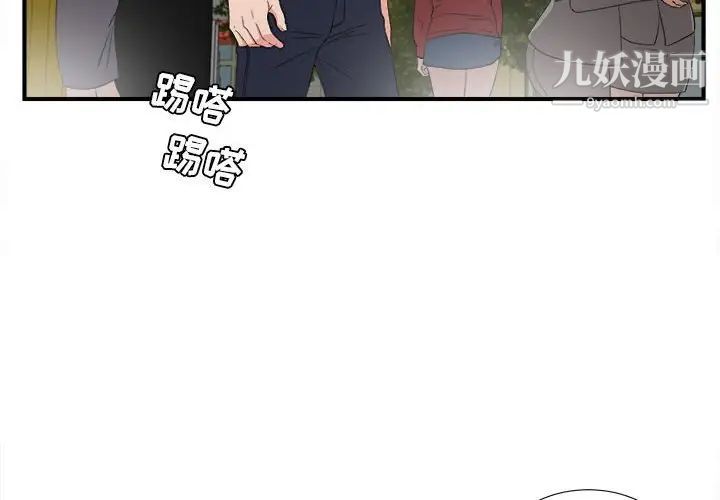 密友第84话