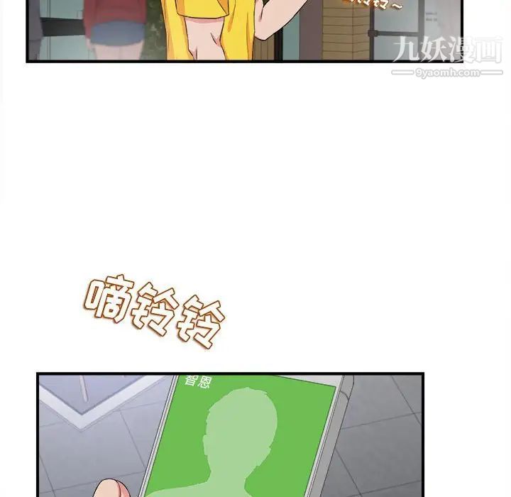 密友第84话