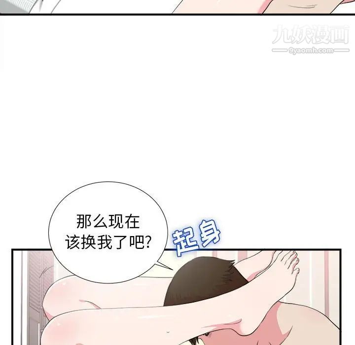 密友第84话