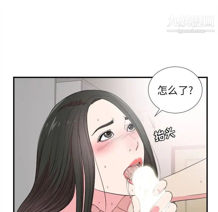 密友第84话