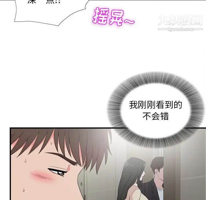 密友第84话