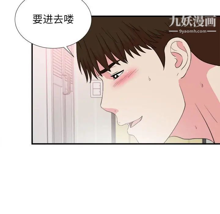 密友第84话