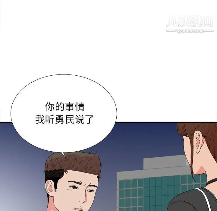 密友第84话