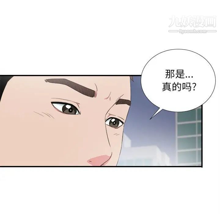 密友第84话