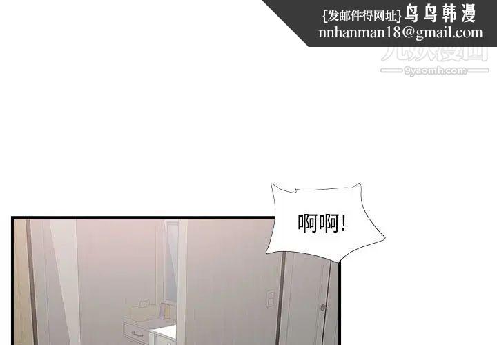 密友第85话