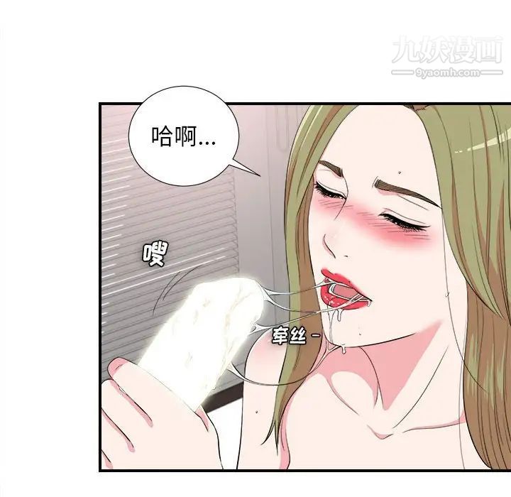密友第85话