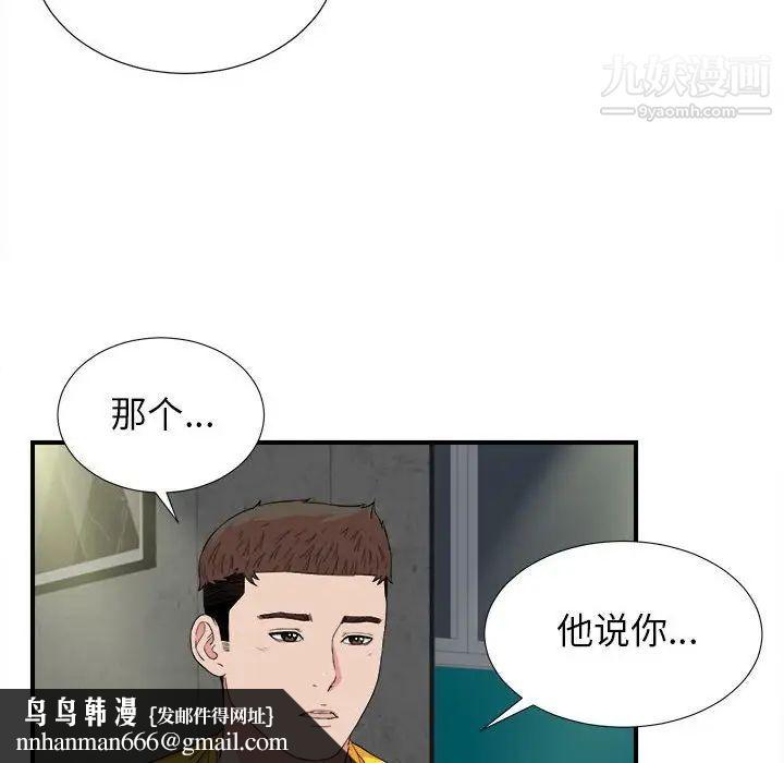 密友第85话
