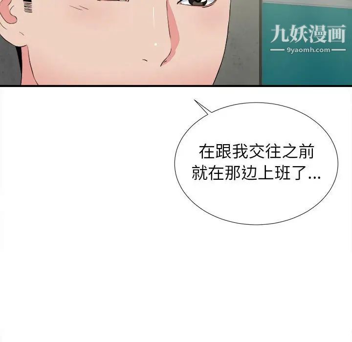 密友第85话