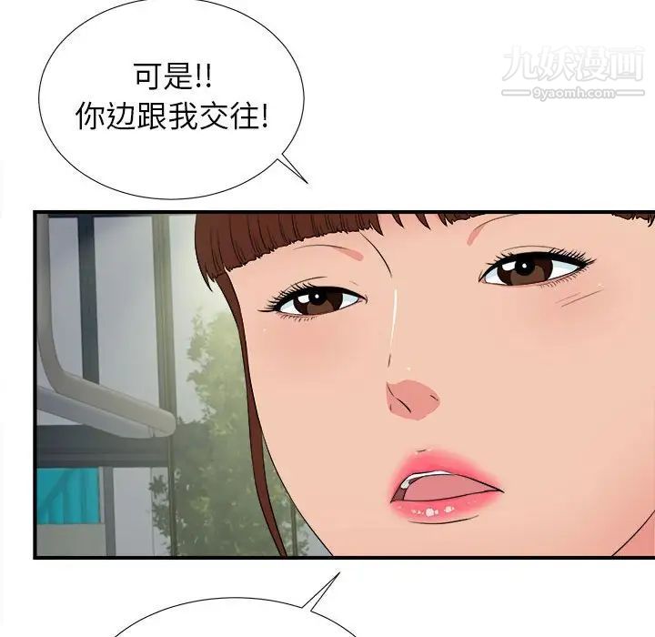 密友第85话