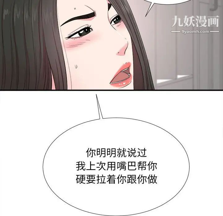 密友第85话
