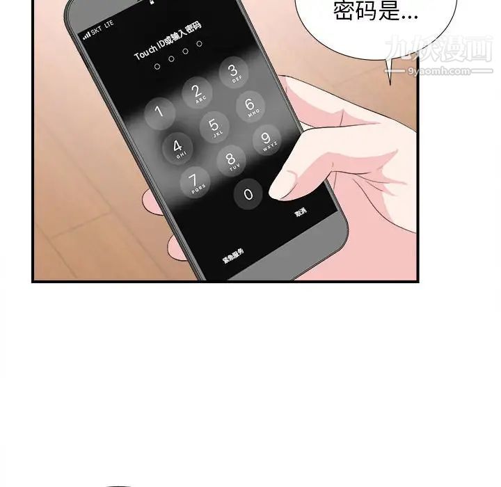 密友第86话