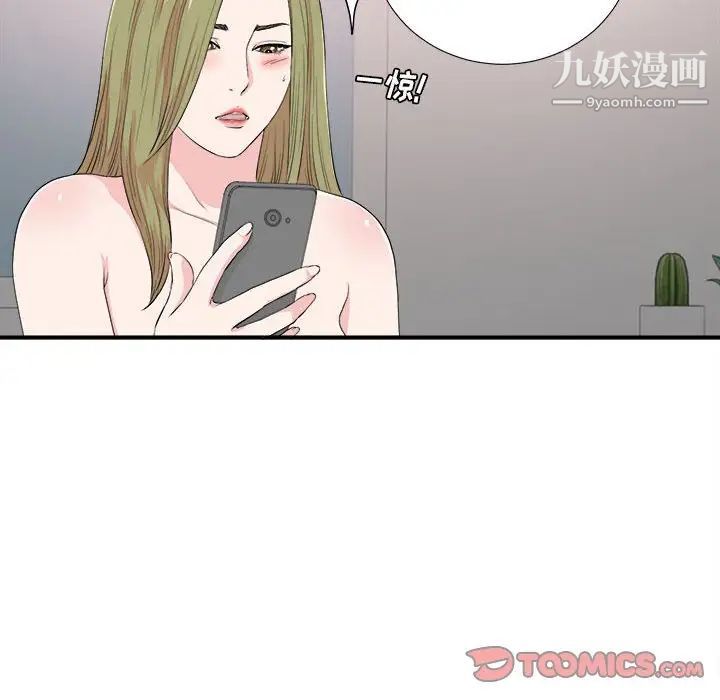 密友第86话