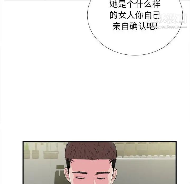 密友第86话