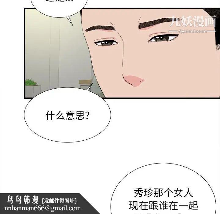 密友第86话