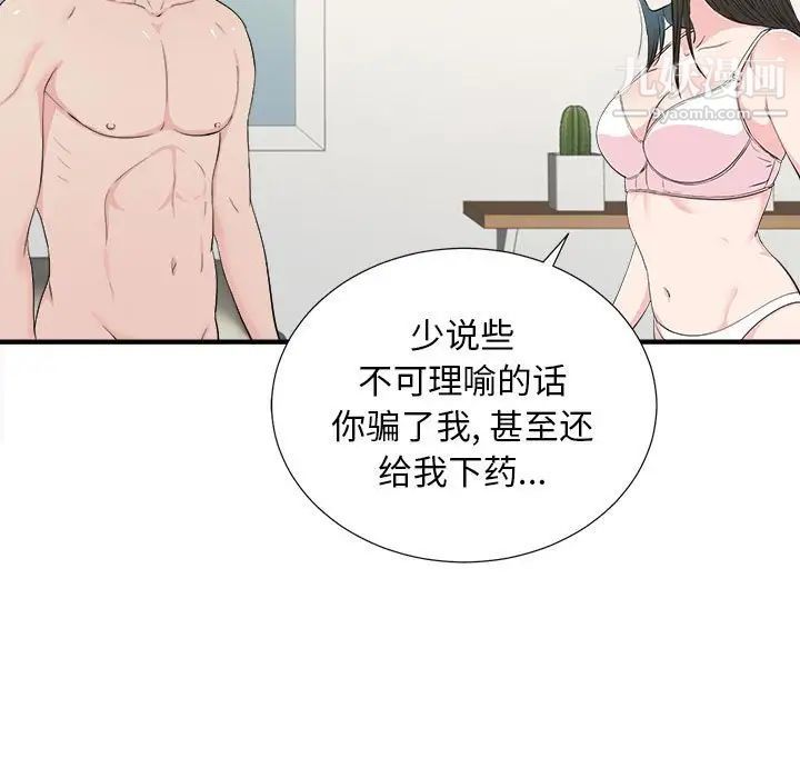 密友第87话