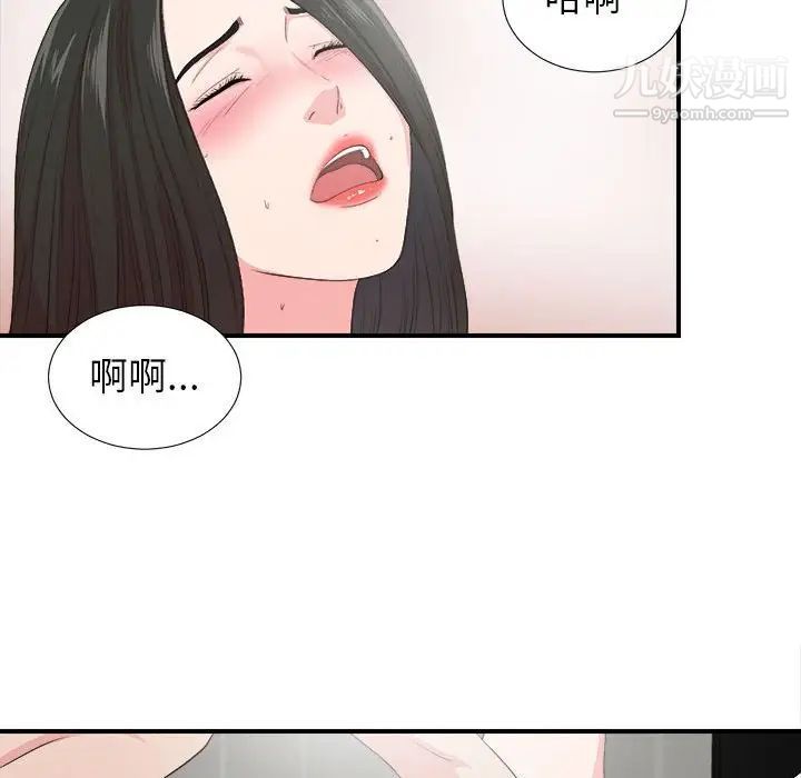 密友第87话