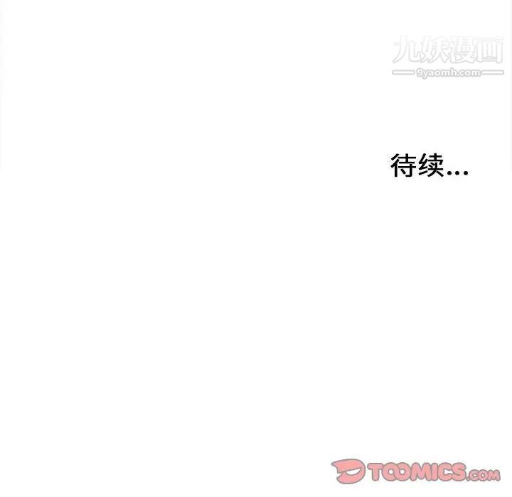 密友第88话