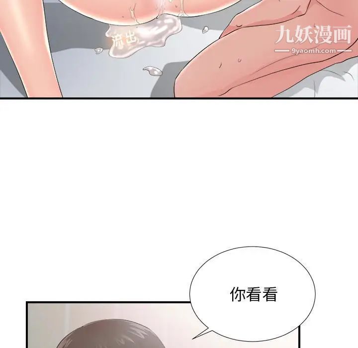 密友第89话