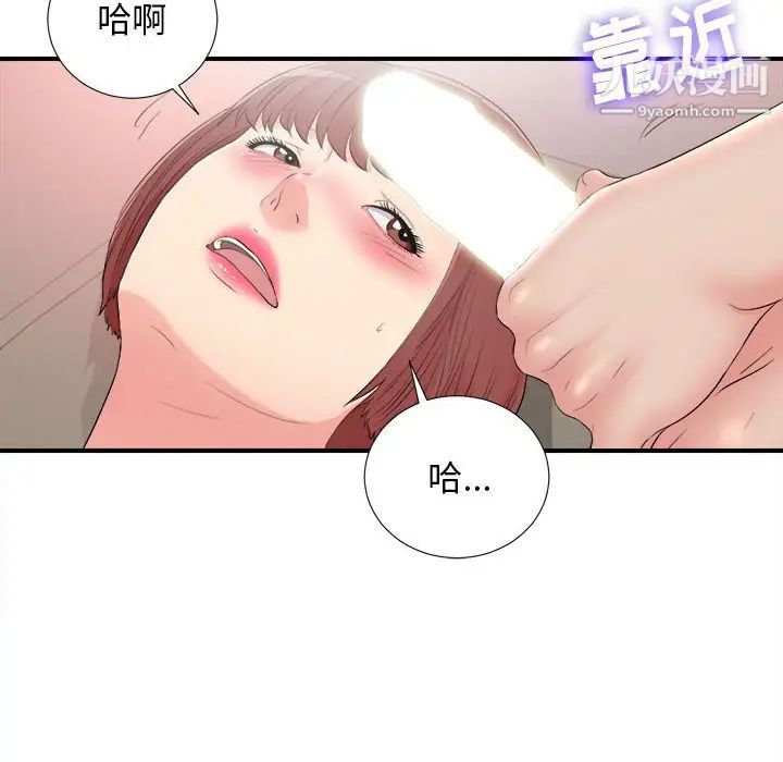 密友第89话