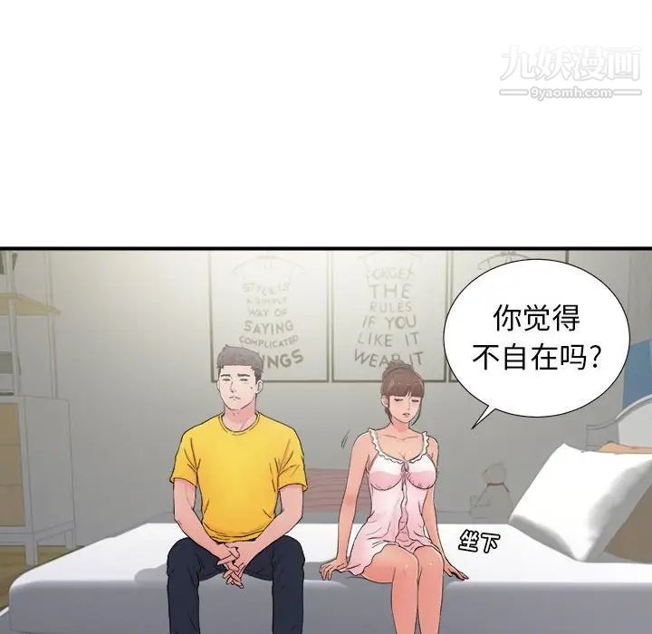 密友第89话