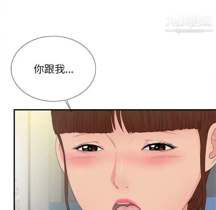 密友第89话