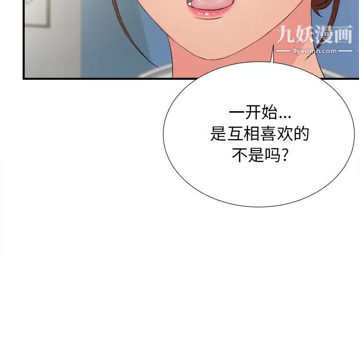 密友第89话