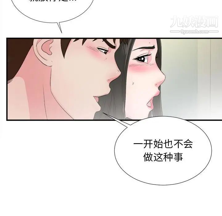 密友第89话