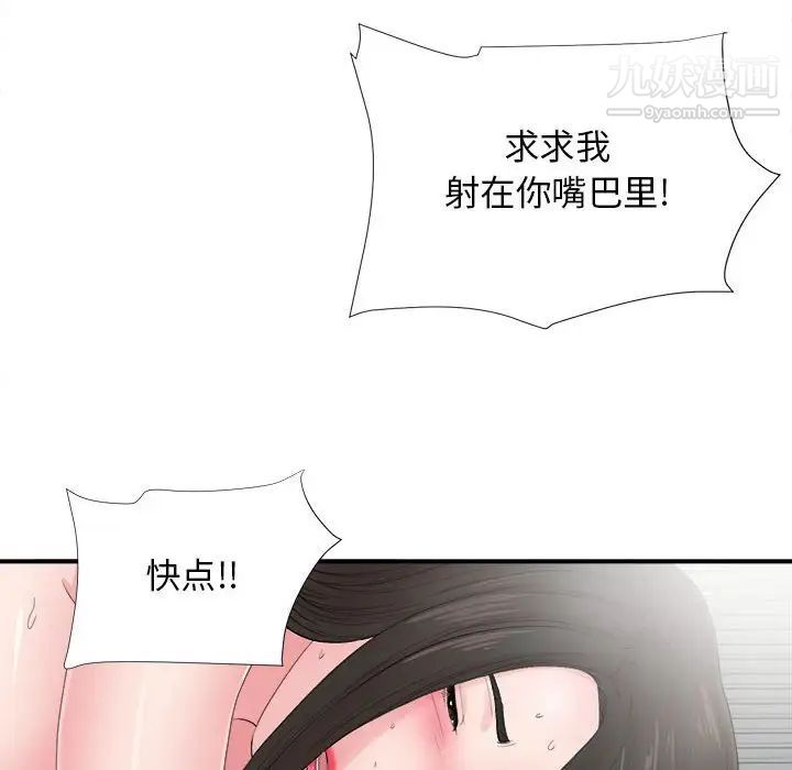密友第89话