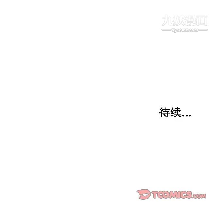 密友第89话