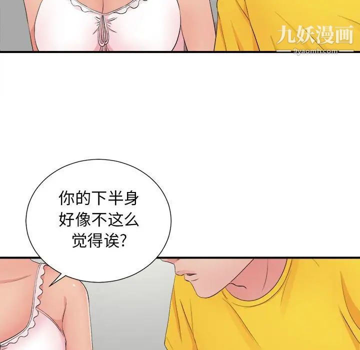 密友第90话
