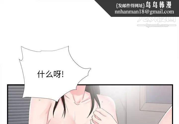 密友第91话