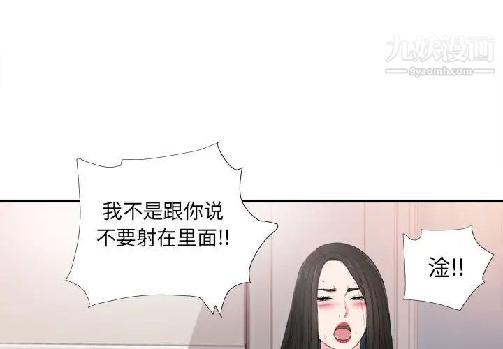 密友第91话