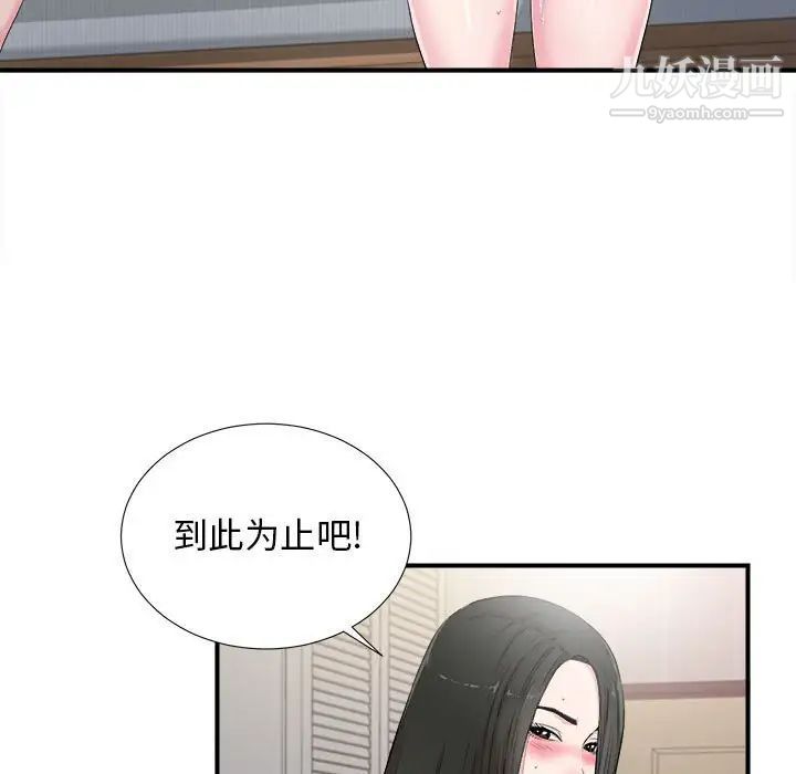 密友第91话
