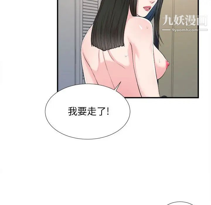 密友第91话