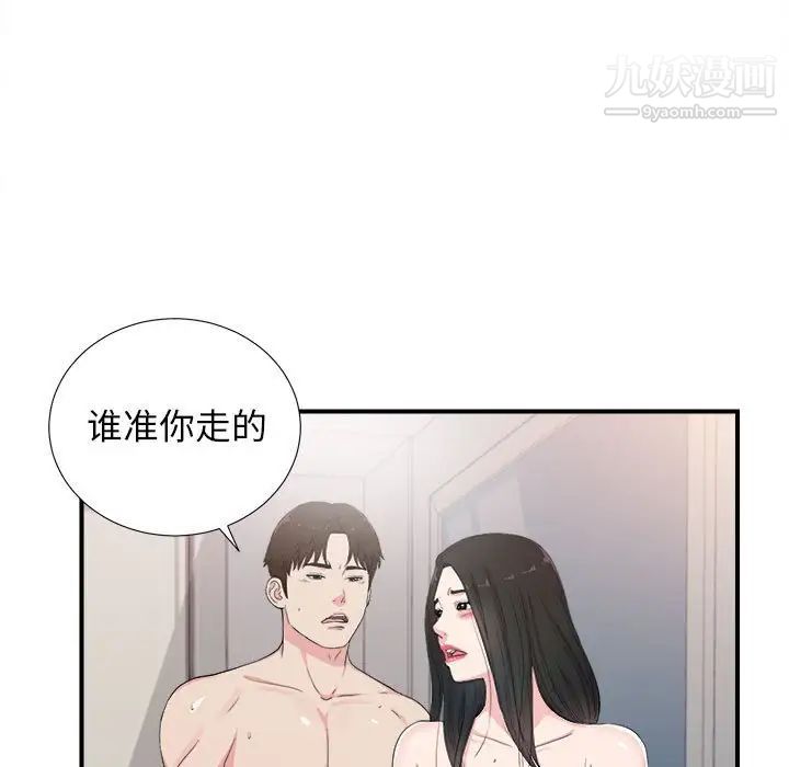密友第91话