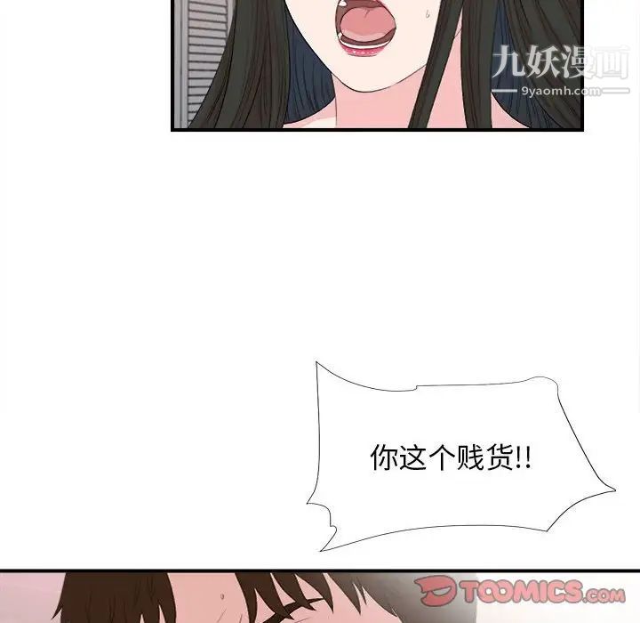 密友第91话