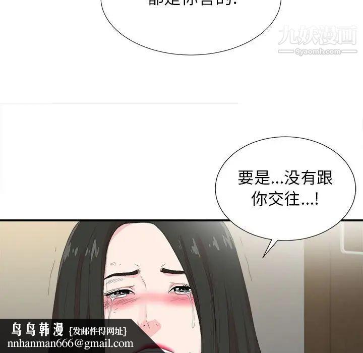 密友第91话