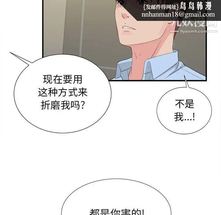 密友第91话