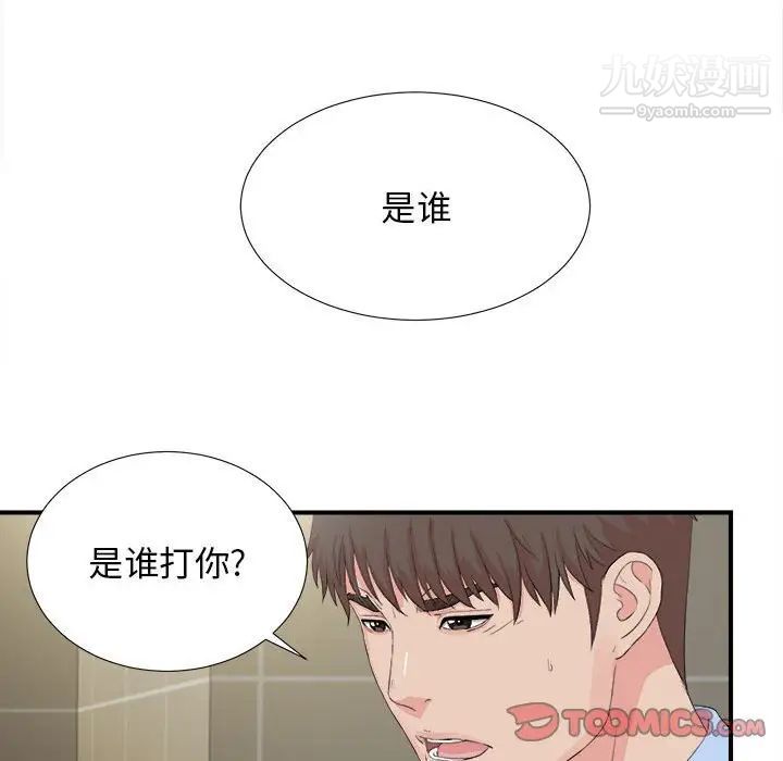 密友第91话