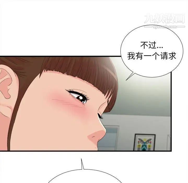 密友第91话
