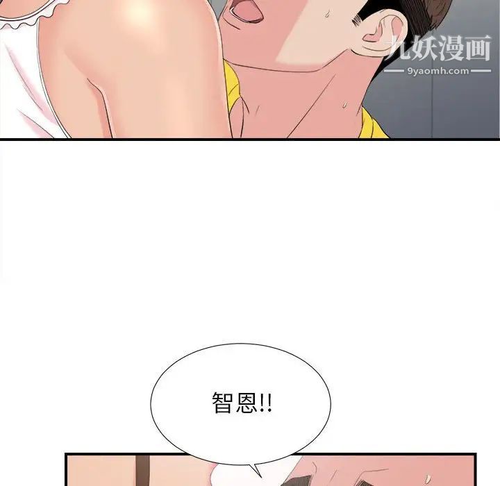 密友第91话