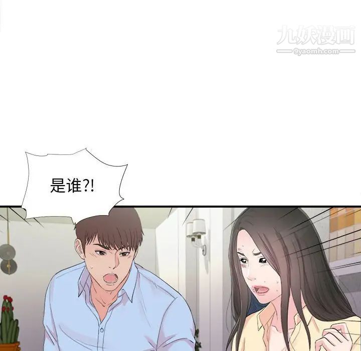 密友第92话