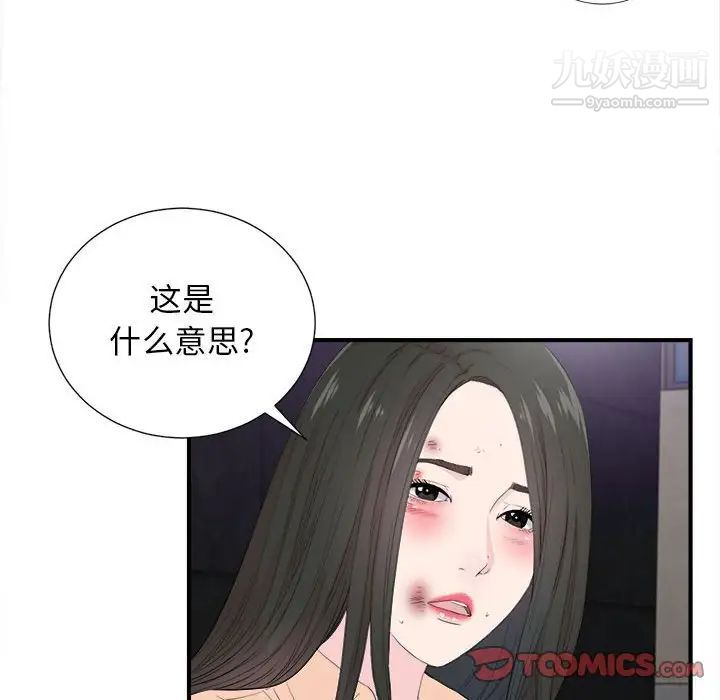 密友第92话