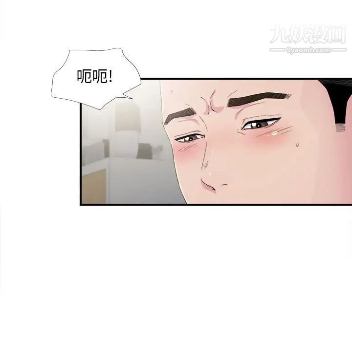 密友第93话